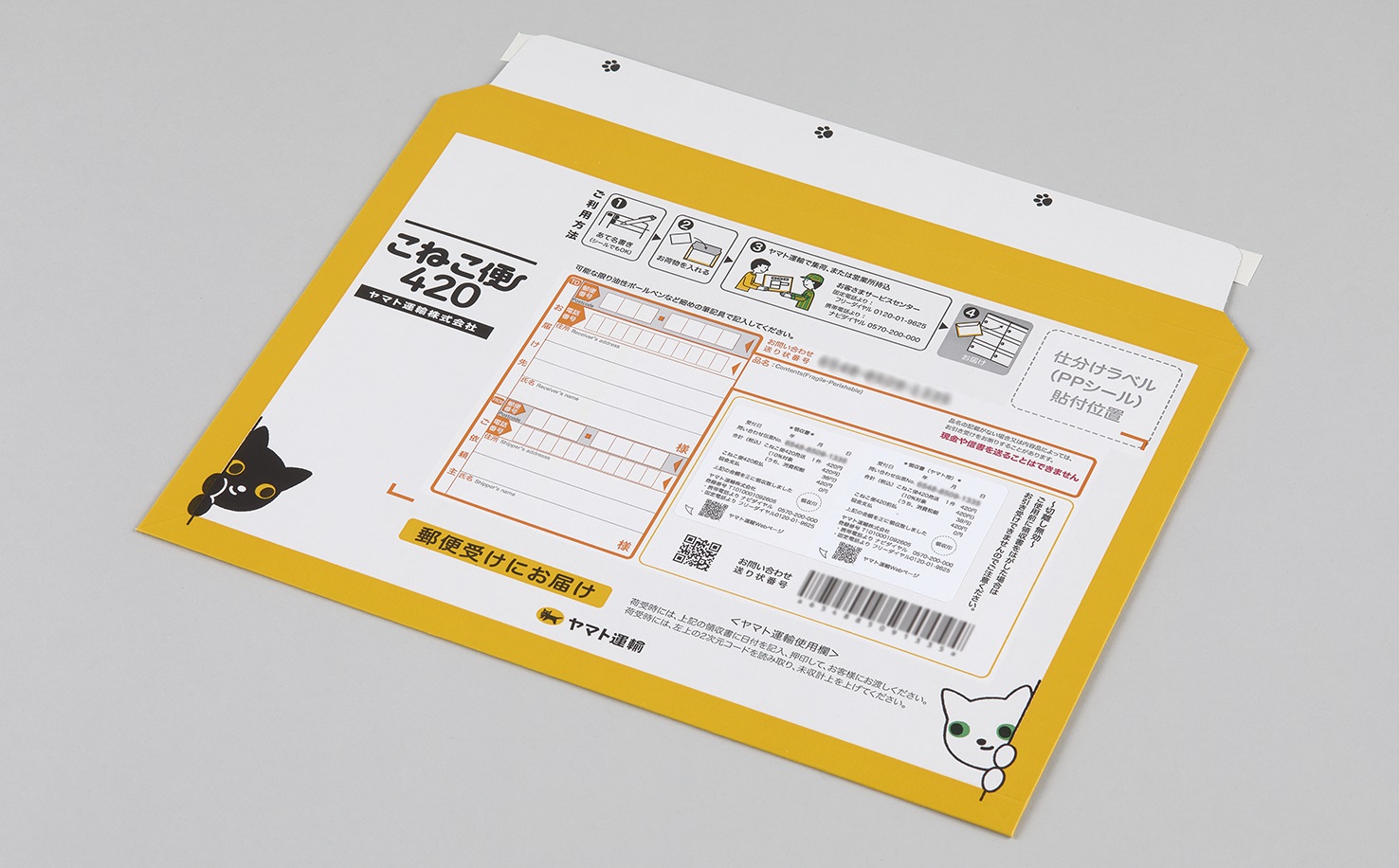 商品詳細 | クロネコマーケット